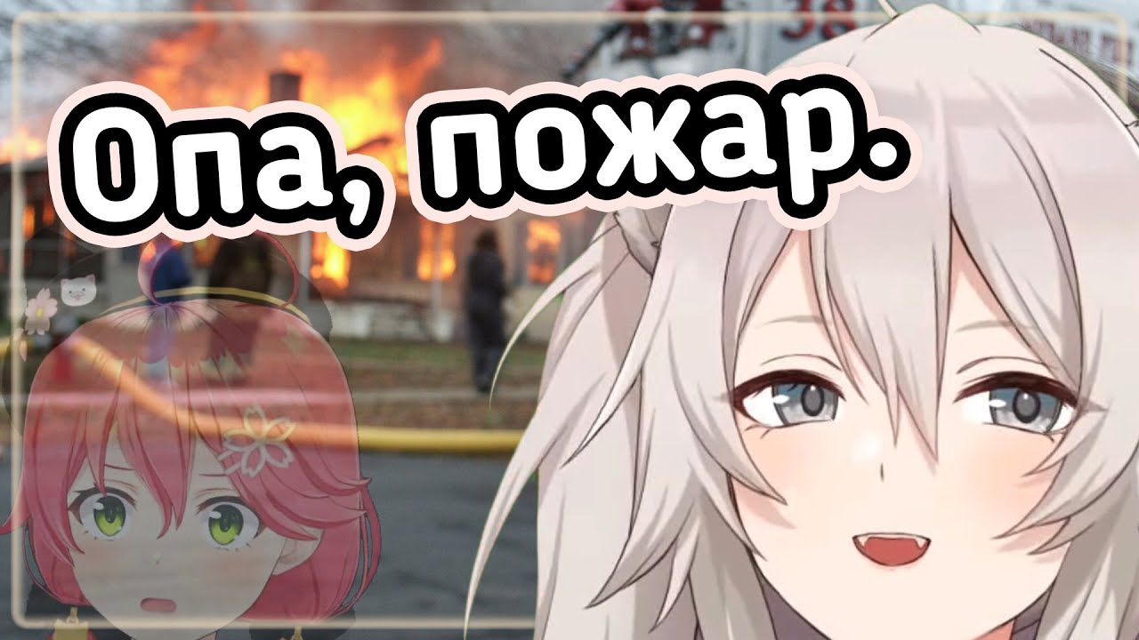 Ботан СТОЯЛА И СМЕЯЛАСЬ, пока офис Мико сгорал дотла... [Hololive RU SUB]
