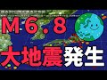 気象庁は巨大地震前の状態に近づきつつあると会見で話した