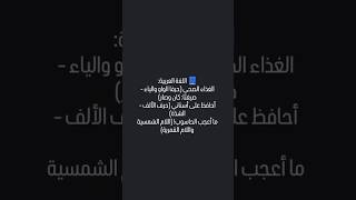 عناوين دروس الفصل الثالث في اللغة العربية للسنة الأولى ابتدائي... #Khawla_Academy