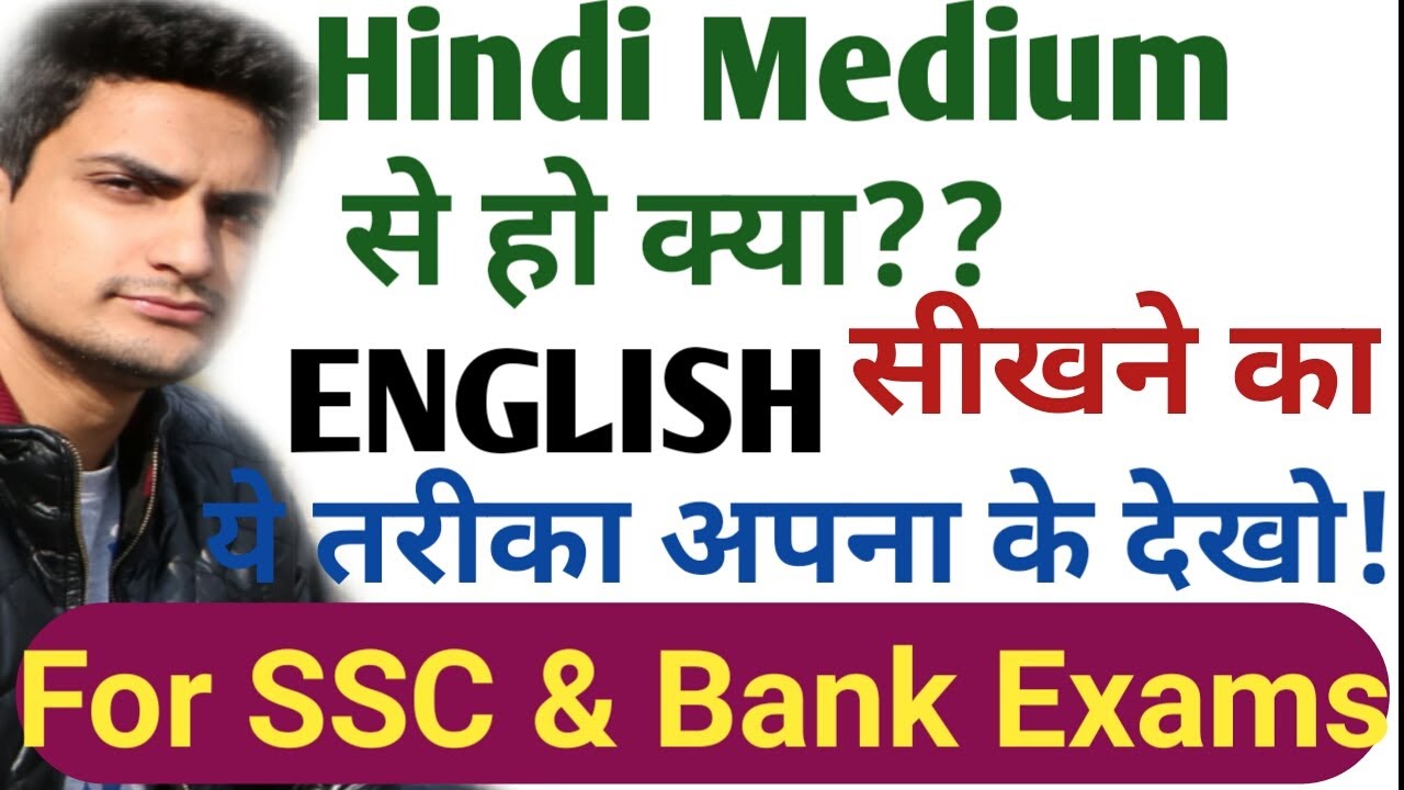 How to prepare for English for Competitive Exams ???? - YouTube
