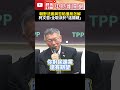 朝野法案僵局