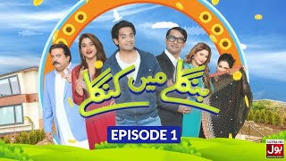 Banglay Main Kanglay Episode 1 BOL Entertainment 2 Dec