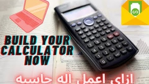 C++ / Powerful calculator / بناء آله حاسبه كامله