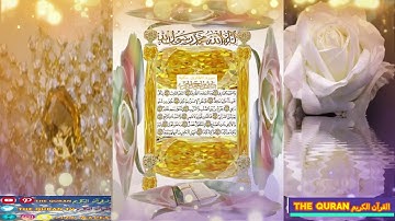 86  AT - TARIQ - سورة الطارق لشيخ عبد الباسط عبد الصمد رحمه الله