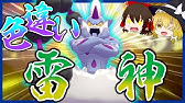 Usum 51 色違いボルトロス 伝説 色違い ウルボで捕獲の瞬間 ポケモンウルトラサンムーン Part51 メイルス実況 Youtube
