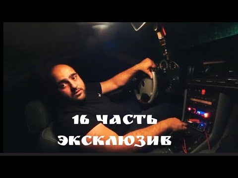 Ауди паша пэл