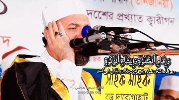 رِجَالࣱ لَّا تُلۡهِیهِمۡ تِجَـٰرَةࣱ | مقام الحجاز | القارئ سعيد طوسي Sheikh Saeed Toosi