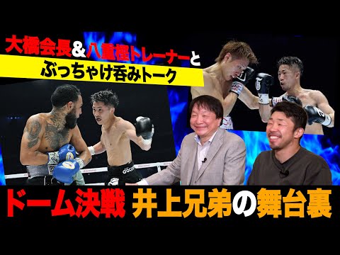渡嘉敷勝男&竹原慎二&畑山隆則 ぶっちゃけチャンネル - YouTube