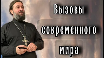 Бог без нас обойдётся, попробуйте обойтись вы без Бога. Отец Андрей Ткачёв