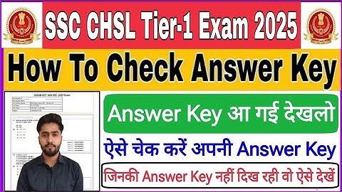 SSC CHSL Answer Key 2025 Out✅ | How To Check SSC CHSL Answer Key 2025 |SSC CHSL Tier-1 Cutt Off 2025