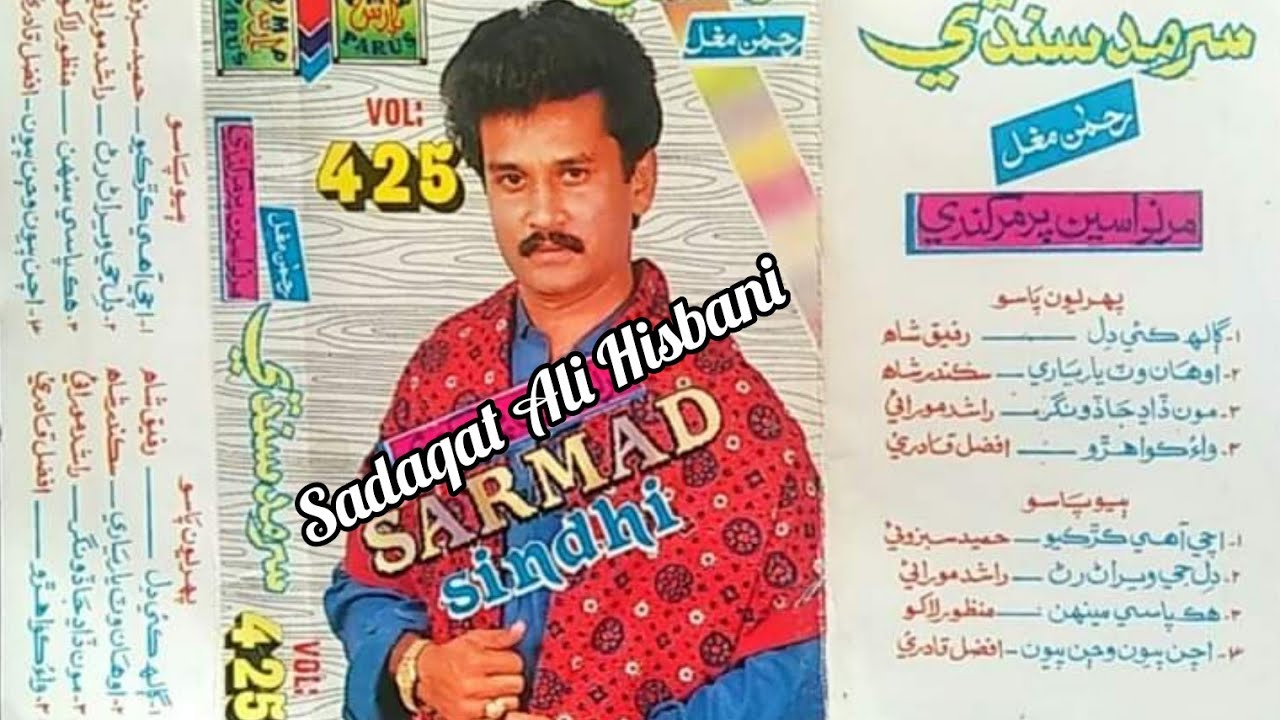 Moon Daadh Ja Donghar Sarmad Sindhi Lyrics Rashid Morai Volume 425