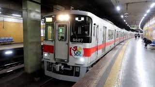 山陽5000系5014F(オールひめじ･アーツ&ライフ･プロジェクトHM付)　直通特急 姫路行き　西元町駅発車　2025年1月10日撮影