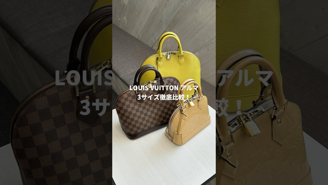 LOUIS VUITTON/Alma size comparison👜 #shorts - YouTube