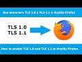 Как включить TLS 1 0 и TLS 1 1 в Mozilla Firefox