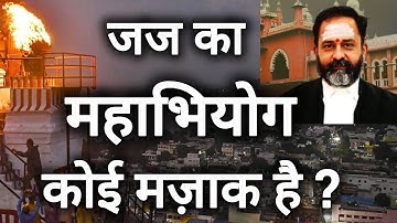 Madras High Court के Justice Swaminathan को हटाने 100 सांसद इक्कठे | Impeachment कोई मज़ाक है ?