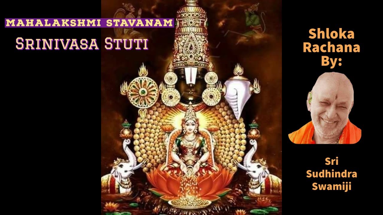 Mahalakshmi Stavanam | Srinivasa Stuti | H.H. Sri Sudhindra Swamiji rachana