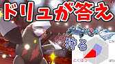 ポケモン剣盾で最もかっこいい技 かたきうち ポケモン剣盾 Youtube