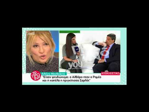 Youweekly.gr: Αυτός είναι