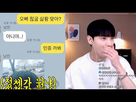 랜선 연애 함부로 하면 안되는 이유..
