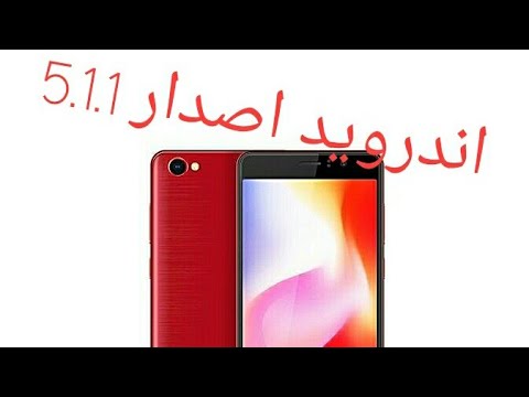 طريقة تحديث جهاز الاندرويد من اصدار 4.4.2 الى اصدار 5.1.1