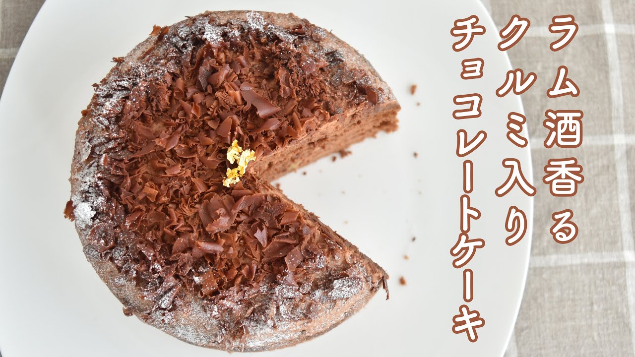 チョコレートケーキの作り方 板チョコで気軽に作る濃厚 大人味のクルミ入り生チョコケーキ 簡単で可愛いチョコの削り方も How To Make Chocolate Cake Youtube