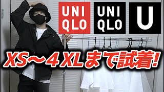 不良品が！？【全サイズ購入】ユニクロで買うべきTシャツはこれだ！エアリズムコットンオーバーサイズTシャツ（5分袖）UNIQLO U