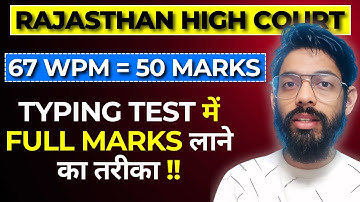 Rajasthan High Court Stenographer Vacancy 2025 Typing Test क्या 67 WPM Speed चाहिए 50 Marks के लिए?