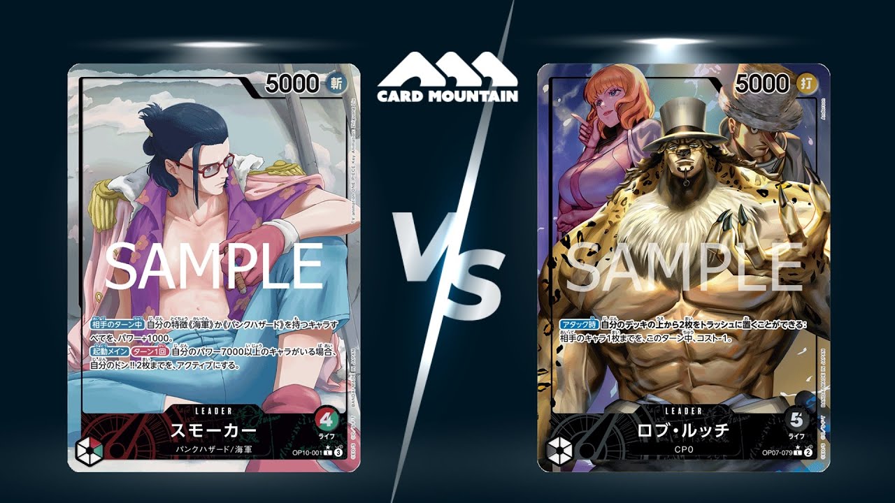 【スタートデッキ発売後環境】新型赤緑スモーカールフィＶＳ黒ルッチ【ワンピースカードゲーム対戦動画】