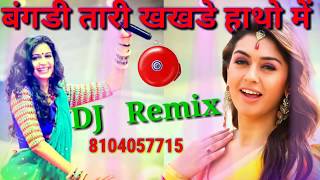 बंगडी थारी खखडे हाथो में, Bangadi Tari Khakhade Hatho Ma DJ Remix Timli VK Bhuriya Song, तिमली डांस