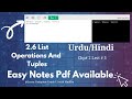 List Operations & Tuples in Python Class 11 Computer Science Chapter 2.6 Urdu/Hindi 2025 Live code