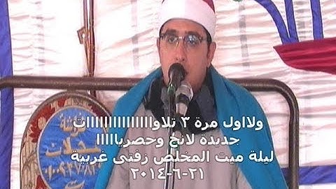 تلاوة جديدة لانج ورائعة البقرة  الشيخ محمود الشحات ميت المخلص 21-6-2014 محمود الفار01004537402
