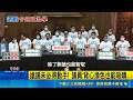 直擊選戰搶C位大亂鬥！小雞硬擠險害柯文哲摔倒、王鴻薇被朱立倫伸手撥｜三立新聞LIVE