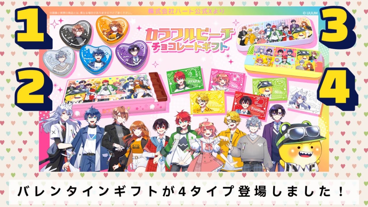 2026新作】からぴちチョコレートギフト🍫徹底紹介！ - YouTube