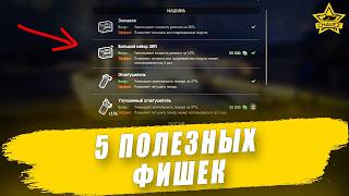 5 Useful Tips for Armored Warfare