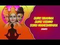 Guru Brahma Guru Vishnu (Guru Mantra) Full Meditational Chants