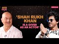 Anupam khers life lessons depression shah rukh khan ups  downs with naseeruddin story of rs 37