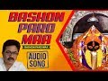 Bashon Paro Maa | Abhimanyu | Audio Song | Devotional Song | Latest Bengali Song 2020
