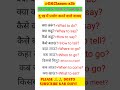 Basic English Grammar #english #englishgrammar #shorts #ytshorts #ips #motivation #ias #viral #study