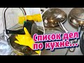 Будет все! Мотивация! Болталка! Готовка, заготовка! Мой вечер!