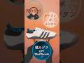 #drs #橘カヅヲ #gppfilmandrecords #igusuri #adidas #チャランポランタン #男のサガ