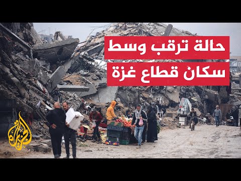 مراسل الجزيرة يرصد معاناة سكان غزة وسط انعدام مقومات الحياة الأساسية