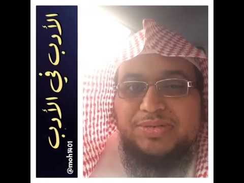 الأدب في الأدب أنت قدوة