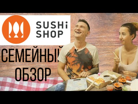 СУШИШОП SUSHISHOP - Семейный Обзор \ Филадельфия без бакенбардов и леопардовая Калифорния