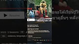 รีวิวซีรี่ย์ negflix ที่คนไทยหลายคนไม่รู้จักดัดแปลงจากการ์ตูนดัง