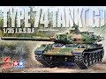 Kit Review: Asuka/Tamiya Type 74 Tank