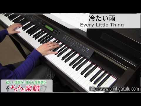 冷たい雨 Every Little Thing