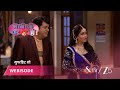 BHABI JI GHAR PAR HAI अ ग र भ भ ह मह र न और प र म ह स नपत BHABI JI GHAR PAR HAI अ ग र भ भ ह मह र न और प र म ह स नपत