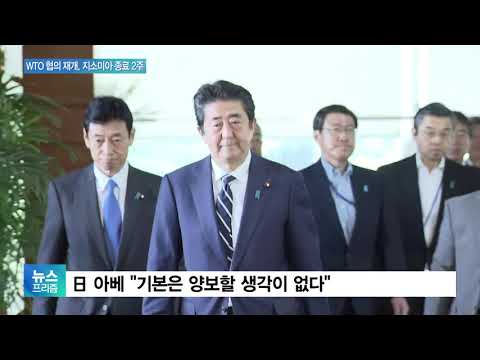 <strong>한일갈등</strong> 재고조…지소미아 종료 앞두고 日 언론 ‘조롱’