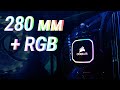 Обзор "водянки" Corsair iCUE H115i RGB PRO XT / Root Nation