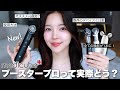 medicubeブースタープロを公式よりも分かりやすく徹底レビュー🩶(正しい使い方, 既存のデバイスとの違い解説！)